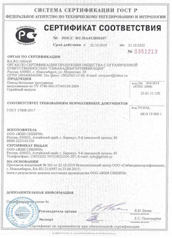 09.07.2021 Волжский - Приложение к сертификату соответствия бетонные и тротуарные плиты. ГОСТ 17608-2017