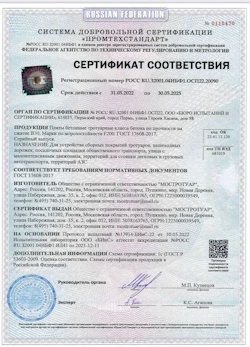 04.10.2021 Волжский - Плиты бетонные тротуарные для устройства сборных покрытий тротуаров и пешеходных дорожек