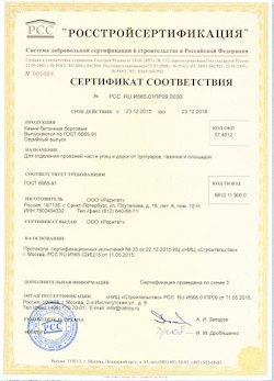 25.06.2022 Волжский - Камни бетонные бортовые для отделения проезжей части улиц от дорог и тротуаров, газонов и площадок