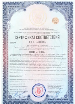 02.02.2023 Волжский - Сертификат соответствия на поставку продукции и выполнение работ требуемого качества.